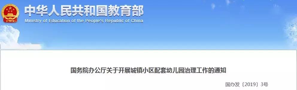 回顾过去一年哪些政策、事件影响咱们学前教育